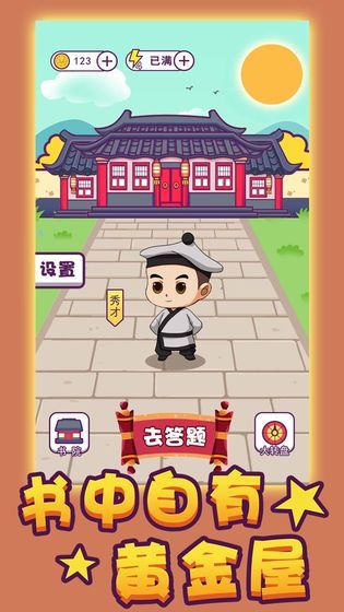 成语大富亨红包版0