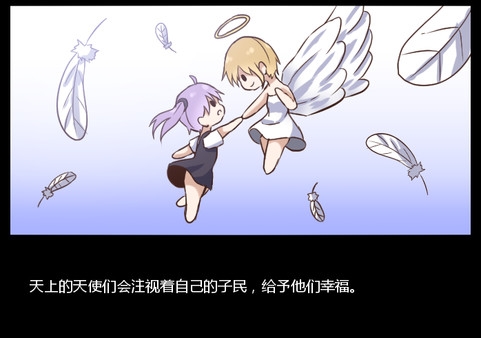 告别天使的审判1