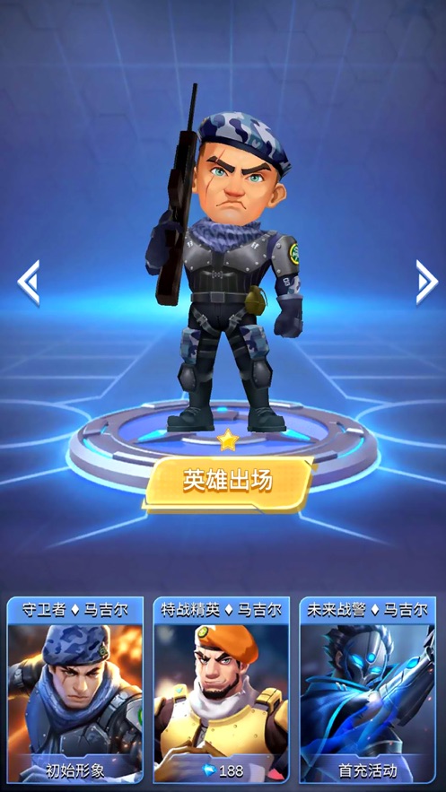 城市公园大作战2