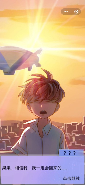 恋之记忆碎片小3