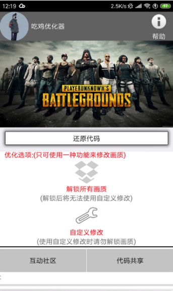 吃鸡优化器9.9.8.0最新版0