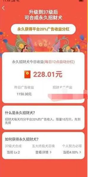 全民招财犬红包版0