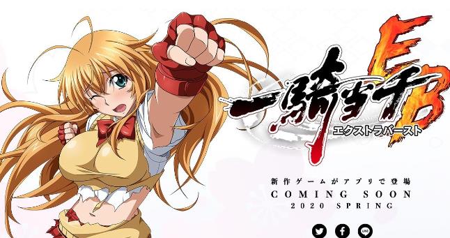 一骑当千Extra Burst手游1