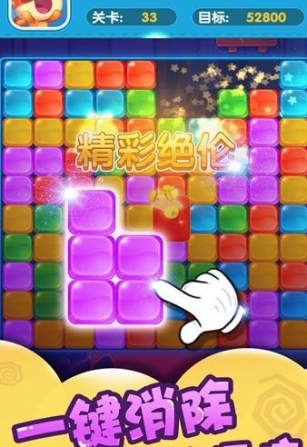 缤纷消星星领红包版0