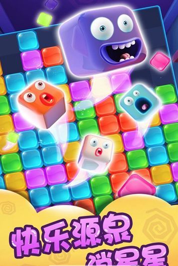 缤纷消星星领红包版1