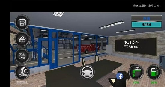 消防车模拟器汉化版1