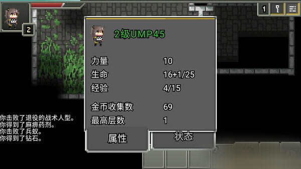 少前地牢0.4.9A汉化版2