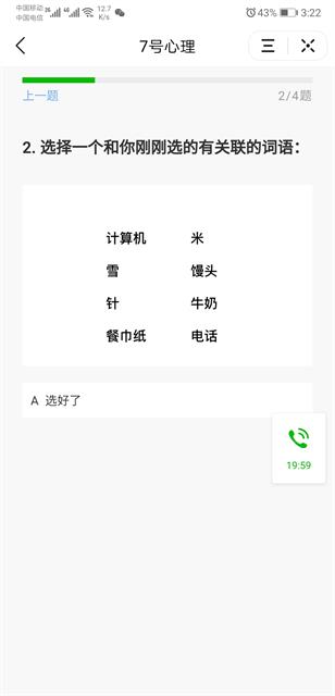 砂糖心理测试入口2