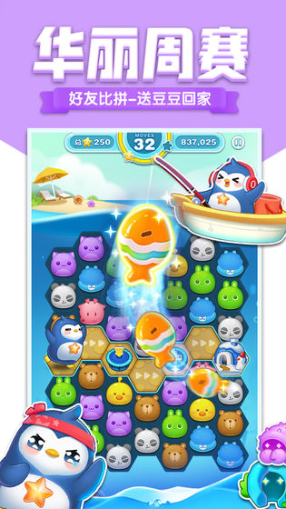 换装消消乐红包版1