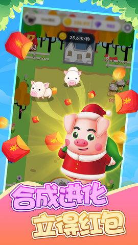 缤纷养猪场红包版2