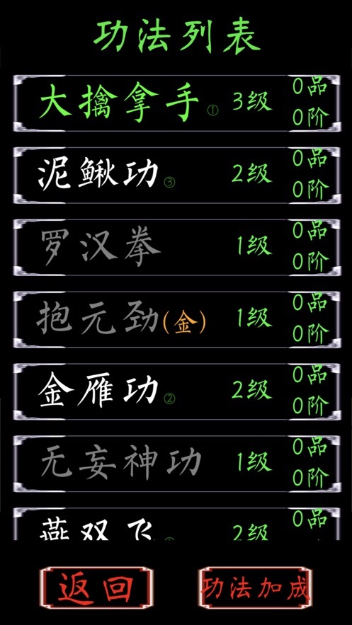 梦入西游轮回篇2