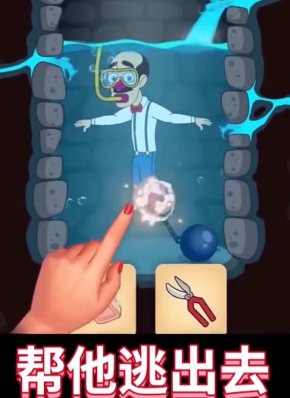 帮他逃出去0