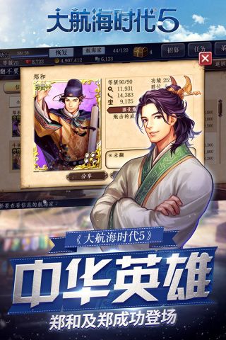 大航海时代5最新版2