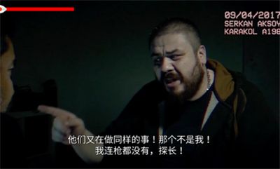 伊斯坦布尔的调查2天眼2