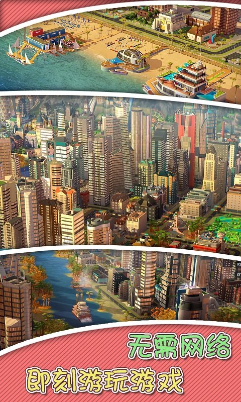 真实建造模拟3D1