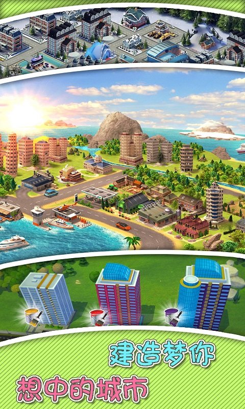 真实建造模拟3D2