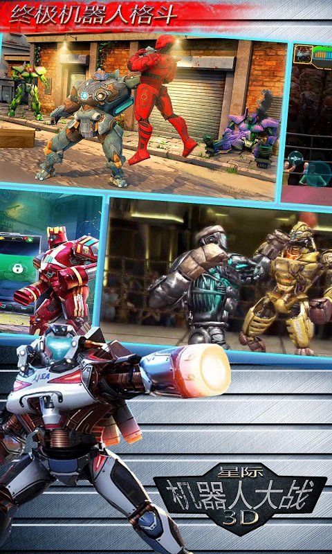星际机器人大战3D0