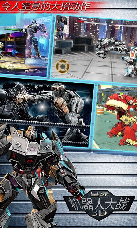 星际机器人大战3D1