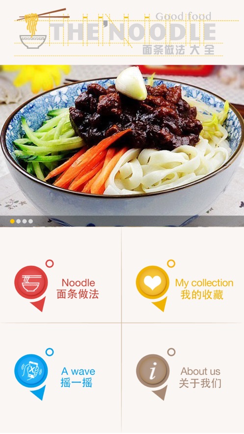 做一碗温暖的面入口0