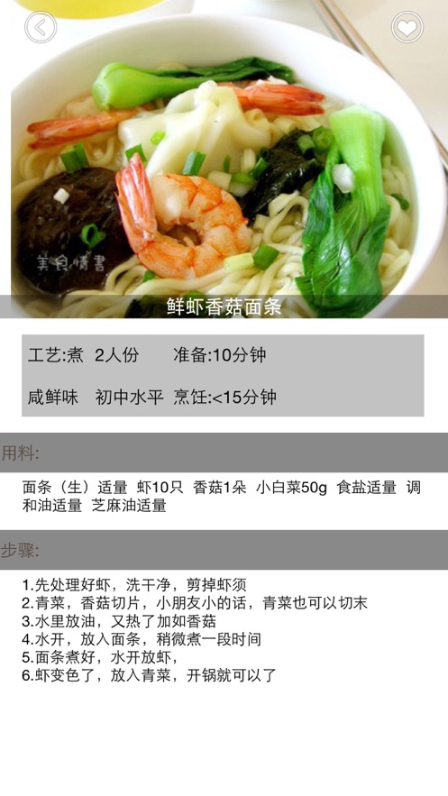 做一碗温暖的面入口1