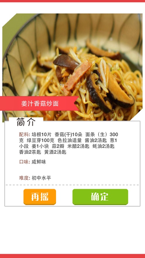 做一碗温暖的面入口2