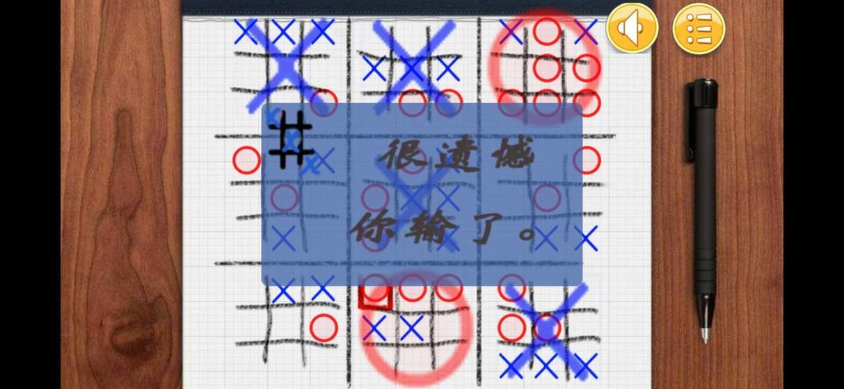 嵌套井字棋3