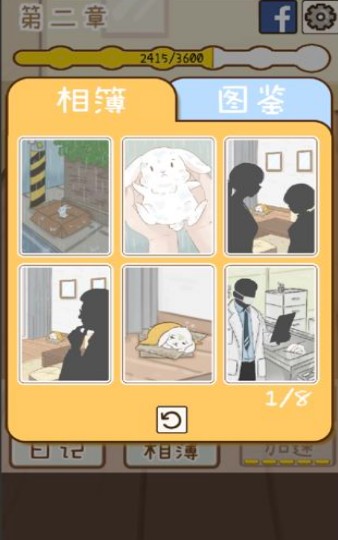 家有宠物肚腩少女2