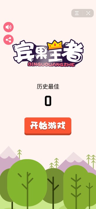 宾果王者红包版3