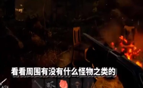 都市传说的怪物2