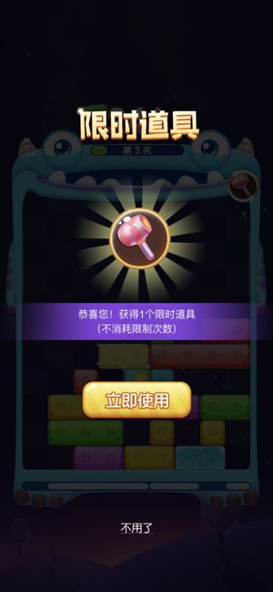 轻松消消消赚金版1