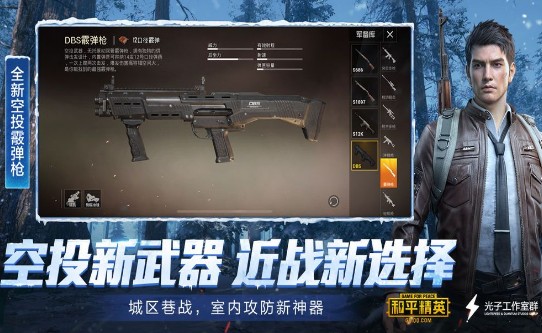 吃鸡音效修改器0