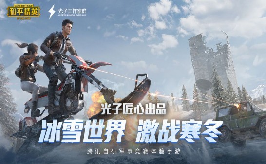 吃鸡音效修改器1