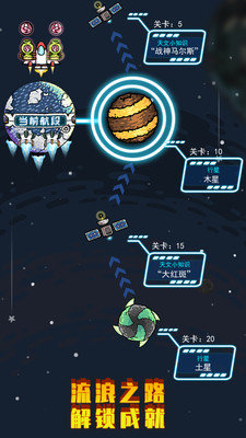 地球领航员红包版3