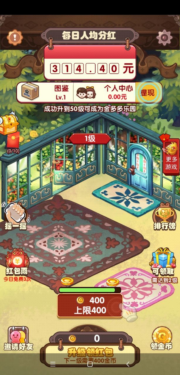 金多多乐园红包版2