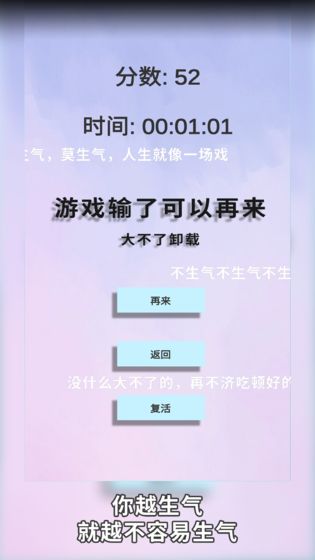 愤怒管理器猜拳2