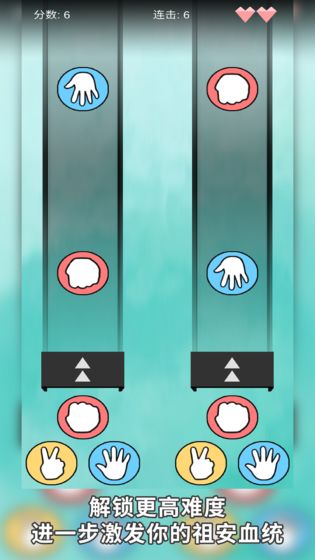 愤怒管理器猜拳4