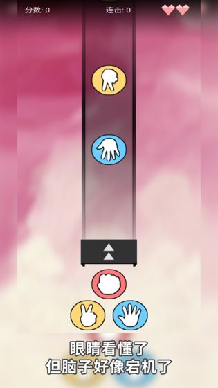 愤怒管理器猜拳5