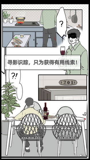 渣男渣女鉴定师3