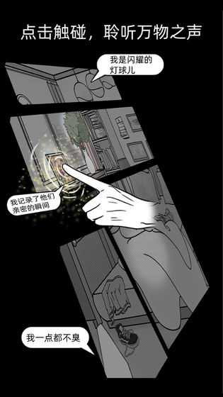 渣男渣女鉴定师5