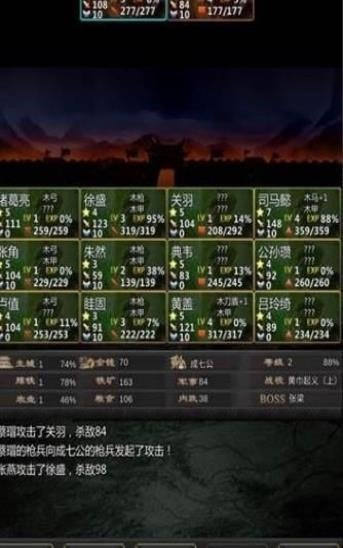 三国战线100%2