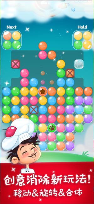 球球消消消红包版3