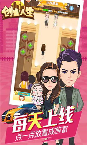 支付宝创业人生无限钻石1