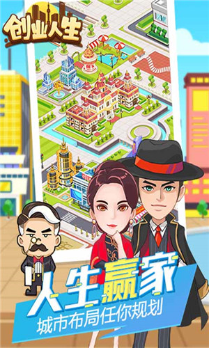 支付宝创业人生无限钻石2