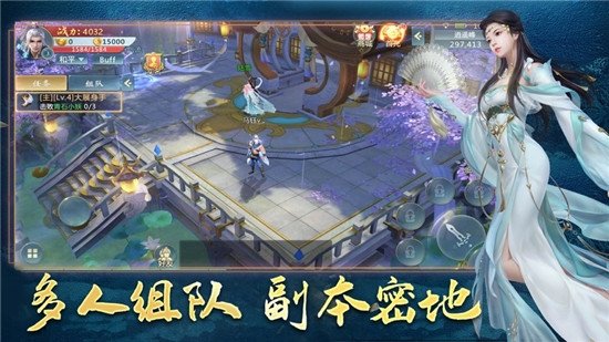 流仙云海单机版1