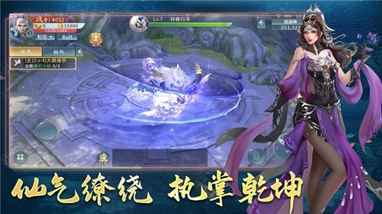 流仙云海单机版2
