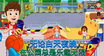 我的小镇家园放学后2