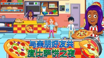 我的小镇家园放学后3