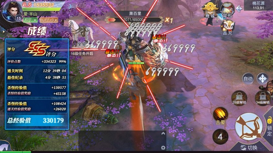 庆余生汉武王朝2