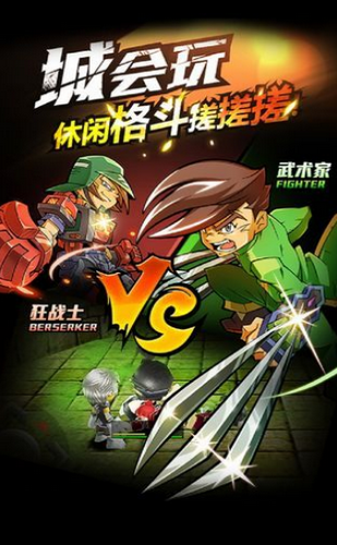 乱斗之王之热血街头0