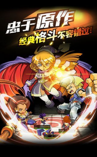 乱斗之王之热血街头2